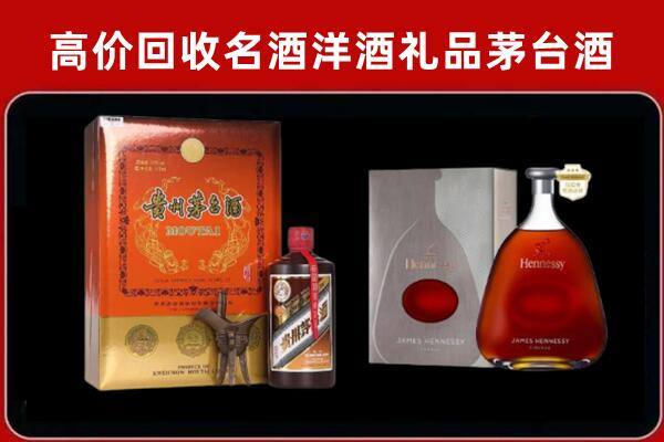 重庆奉节回收轩尼诗