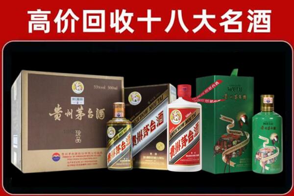 重庆奉节回收铁盖茅台酒